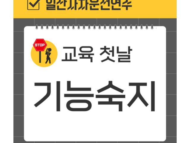 첫날-기능숙지